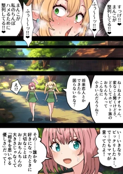 Page 73 of Tanshou Houkei Futanari Hobbit Shoujo ga Mahou no Yubiwa de Kyokon Seiyoku Monster ni naru Hanashi 1-3