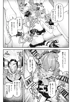 Page 3 of Fan kansha-sai de chinkasu o o sōjisuru Hoshimachi Su○sei