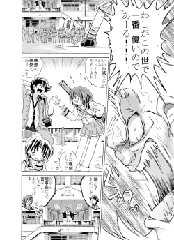 Page 10 of どっきんちょ!ろりろり学園