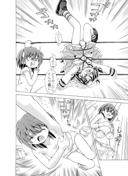 Page 28 of どっきんちょ!ろりろり学園