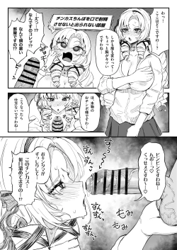 Page 2 of chinkasuchinpo o kuchi de shaseisasenai to derarenai heya ni tojikomerareta sa me Yuzuru