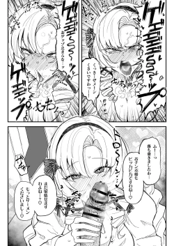 Page 5 of chinkasuchinpo o kuchi de shaseisasenai to derarenai heya ni tojikomerareta sa me Yuzuru