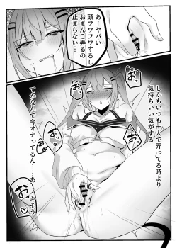 Page 8 of Towa-sama ga Saimin de Ecchi na koto sareru Hon