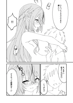 Page 10 of Yoi x Nemu Lamy