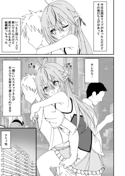 Page 3 of Yoi x Nemu Lamy