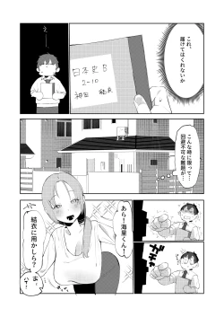 Page 18 of Majime-kei osananajimi ga anna koto ya Konna koto.