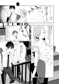 Page 19 of Majime-kei osananajimi ga anna koto ya Konna koto.