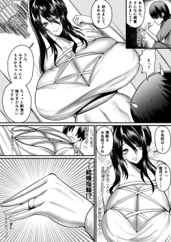 Page 18 of Ore no Oppub Harem Taikenki