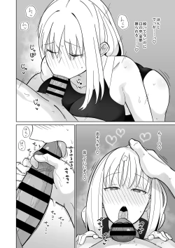 Page 12 of Tsundere Niizuma-chan, Icha Love Cosplay Sex o Suru.