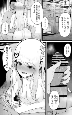 Page 34 of Isekai Papakatsu Kai ~Ore no Seiken ni Kirenu Mono Nado Nashi!!