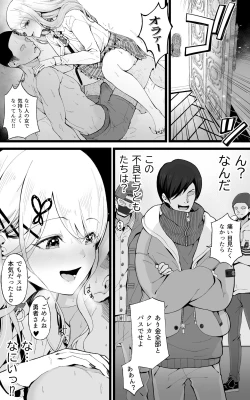 Page 6 of Isekai Papakatsu Kai ~Ore no Seiken ni Kirenu Mono Nado Nashi!!