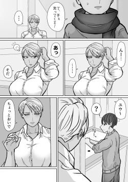 Page 12 of Kakko Ii kara Suki 3