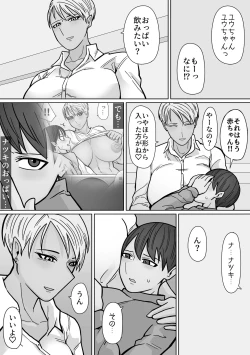 Page 15 of Kakko Ii kara Suki 3