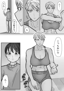 Page 27 of Kakko Ii kara Suki 3