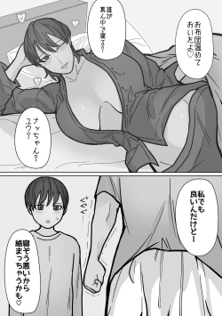 Page 2 of Kakko Ii kara Suki 3