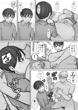 Page 39 of Kakko Ii kara Suki 3