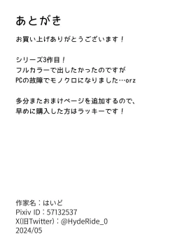 Page 61 of Kakko Ii kara Suki 3