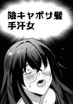 Page 3 of Incha  Bosa Kami  Tease Onna