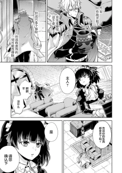 Page 101 of Tensei Shitara Joban de Shinu Naka Boss Datta - Heroine Kenzokuka de Ikinokoru 1 | 转生为初期就死掉的中boss第一卷