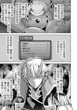 Page 103 of Tensei Shitara Joban de Shinu Naka Boss Datta - Heroine Kenzokuka de Ikinokoru 1 | 转生为初期就死掉的中boss第一卷