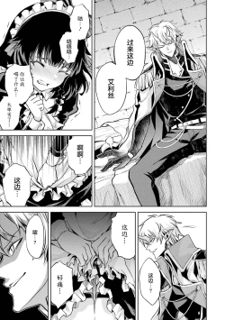 Page 113 of Tensei Shitara Joban de Shinu Naka Boss Datta - Heroine Kenzokuka de Ikinokoru 1 | 转生为初期就死掉的中boss第一卷