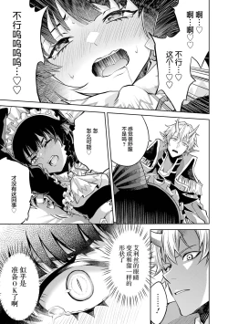 Page 125 of Tensei Shitara Joban de Shinu Naka Boss Datta - Heroine Kenzokuka de Ikinokoru 1 | 转生为初期就死掉的中boss第一卷