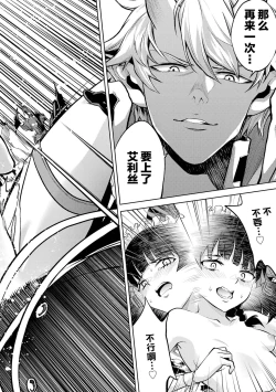 Page 132 of Tensei Shitara Joban de Shinu Naka Boss Datta - Heroine Kenzokuka de Ikinokoru 1 | 转生为初期就死掉的中boss第一卷