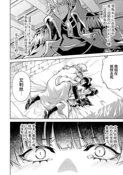 Page 140 of Tensei Shitara Joban de Shinu Naka Boss Datta - Heroine Kenzokuka de Ikinokoru 1 | 转生为初期就死掉的中boss第一卷