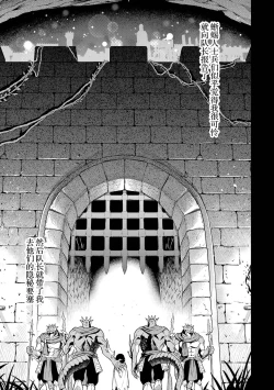 Page 147 of Tensei Shitara Joban de Shinu Naka Boss Datta - Heroine Kenzokuka de Ikinokoru 1 | 转生为初期就死掉的中boss第一卷