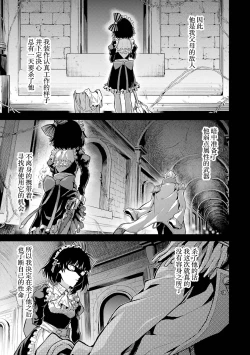 Page 149 of Tensei Shitara Joban de Shinu Naka Boss Datta - Heroine Kenzokuka de Ikinokoru 1 | 转生为初期就死掉的中boss第一卷