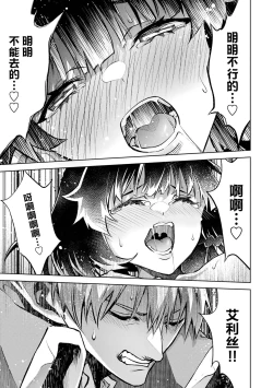 Page 151 of Tensei Shitara Joban de Shinu Naka Boss Datta - Heroine Kenzokuka de Ikinokoru 1 | 转生为初期就死掉的中boss第一卷