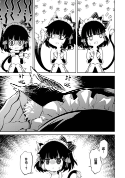 Page 157 of Tensei Shitara Joban de Shinu Naka Boss Datta - Heroine Kenzokuka de Ikinokoru 1 | 转生为初期就死掉的中boss第一卷