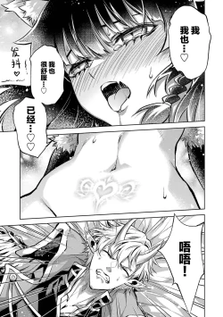 Page 171 of Tensei Shitara Joban de Shinu Naka Boss Datta - Heroine Kenzokuka de Ikinokoru 1 | 转生为初期就死掉的中boss第一卷