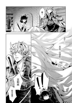 Page 180 of Tensei Shitara Joban de Shinu Naka Boss Datta - Heroine Kenzokuka de Ikinokoru 1 | 转生为初期就死掉的中boss第一卷