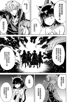 Page 183 of Tensei Shitara Joban de Shinu Naka Boss Datta - Heroine Kenzokuka de Ikinokoru 1 | 转生为初期就死掉的中boss第一卷