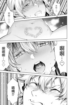 Page 21 of Tensei Shitara Joban de Shinu Naka Boss Datta - Heroine Kenzokuka de Ikinokoru 1 | 转生为初期就死掉的中boss第一卷