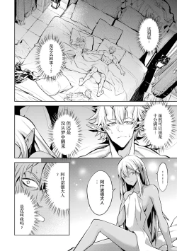 Page 24 of Tensei Shitara Joban de Shinu Naka Boss Datta - Heroine Kenzokuka de Ikinokoru 1 | 转生为初期就死掉的中boss第一卷