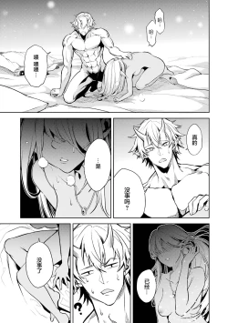 Page 27 of Tensei Shitara Joban de Shinu Naka Boss Datta - Heroine Kenzokuka de Ikinokoru 1 | 转生为初期就死掉的中boss第一卷