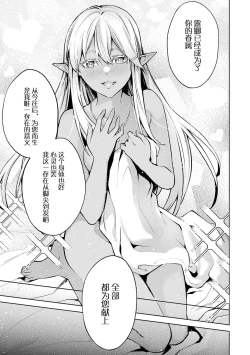 Page 29 of Tensei Shitara Joban de Shinu Naka Boss Datta - Heroine Kenzokuka de Ikinokoru 1 | 转生为初期就死掉的中boss第一卷