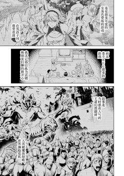 Page 33 of Tensei Shitara Joban de Shinu Naka Boss Datta - Heroine Kenzokuka de Ikinokoru 1 | 转生为初期就死掉的中boss第一卷