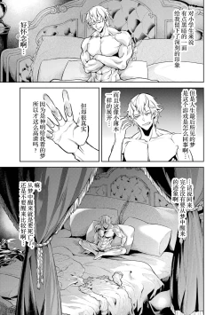 Page 35 of Tensei Shitara Joban de Shinu Naka Boss Datta - Heroine Kenzokuka de Ikinokoru 1 | 转生为初期就死掉的中boss第一卷
