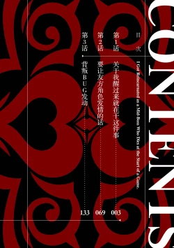 Page 4 of Tensei Shitara Joban de Shinu Naka Boss Datta - Heroine Kenzokuka de Ikinokoru 1 | 转生为初期就死掉的中boss第一卷