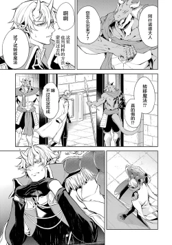 Page 53 of Tensei Shitara Joban de Shinu Naka Boss Datta - Heroine Kenzokuka de Ikinokoru 1 | 转生为初期就死掉的中boss第一卷