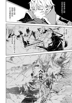 Page 54 of Tensei Shitara Joban de Shinu Naka Boss Datta - Heroine Kenzokuka de Ikinokoru 1 | 转生为初期就死掉的中boss第一卷