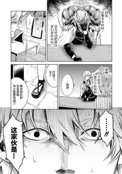 Page 55 of Tensei Shitara Joban de Shinu Naka Boss Datta - Heroine Kenzokuka de Ikinokoru 1 | 转生为初期就死掉的中boss第一卷