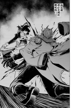 Page 61 of Tensei Shitara Joban de Shinu Naka Boss Datta - Heroine Kenzokuka de Ikinokoru 1 | 转生为初期就死掉的中boss第一卷