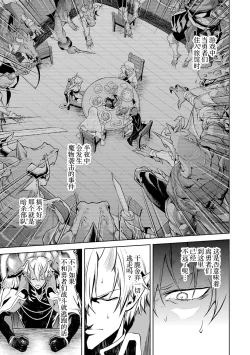 Page 65 of Tensei Shitara Joban de Shinu Naka Boss Datta - Heroine Kenzokuka de Ikinokoru 1 | 转生为初期就死掉的中boss第一卷