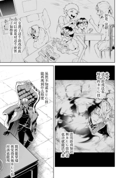 Page 67 of Tensei Shitara Joban de Shinu Naka Boss Datta - Heroine Kenzokuka de Ikinokoru 1 | 转生为初期就死掉的中boss第一卷