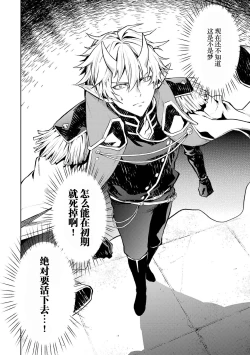 Page 68 of Tensei Shitara Joban de Shinu Naka Boss Datta - Heroine Kenzokuka de Ikinokoru 1 | 转生为初期就死掉的中boss第一卷