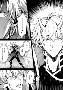 Page 73 of Tensei Shitara Joban de Shinu Naka Boss Datta - Heroine Kenzokuka de Ikinokoru 1 | 转生为初期就死掉的中boss第一卷